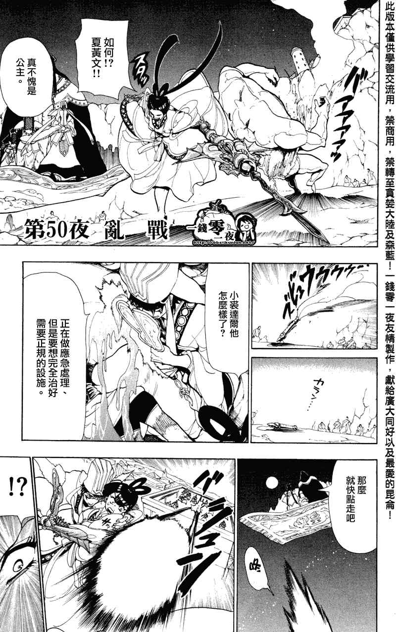 第50话0