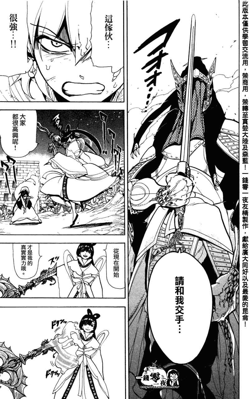 第50话10