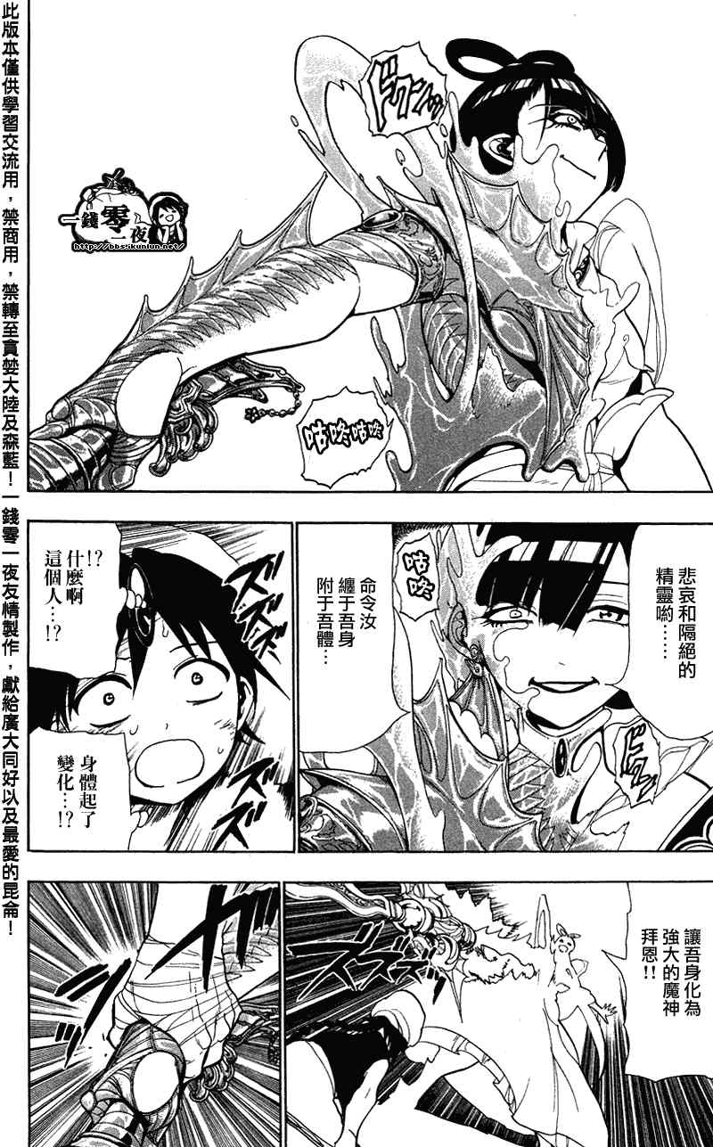 第50话11