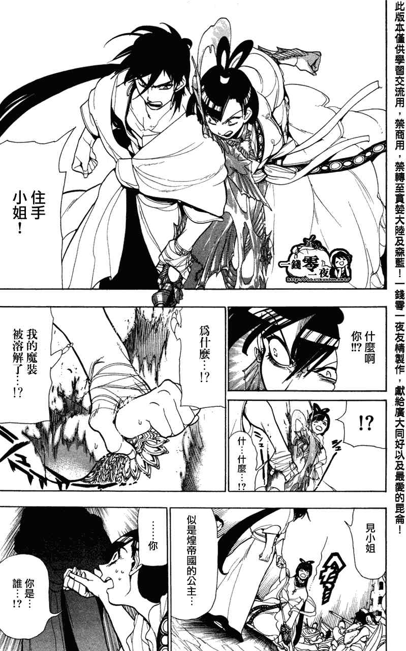 第50话12