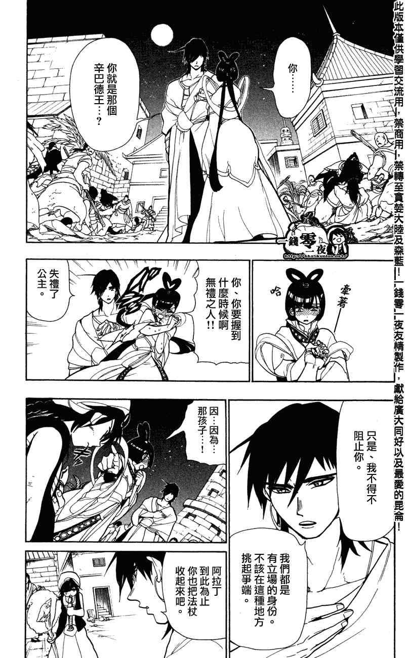 第50话14
