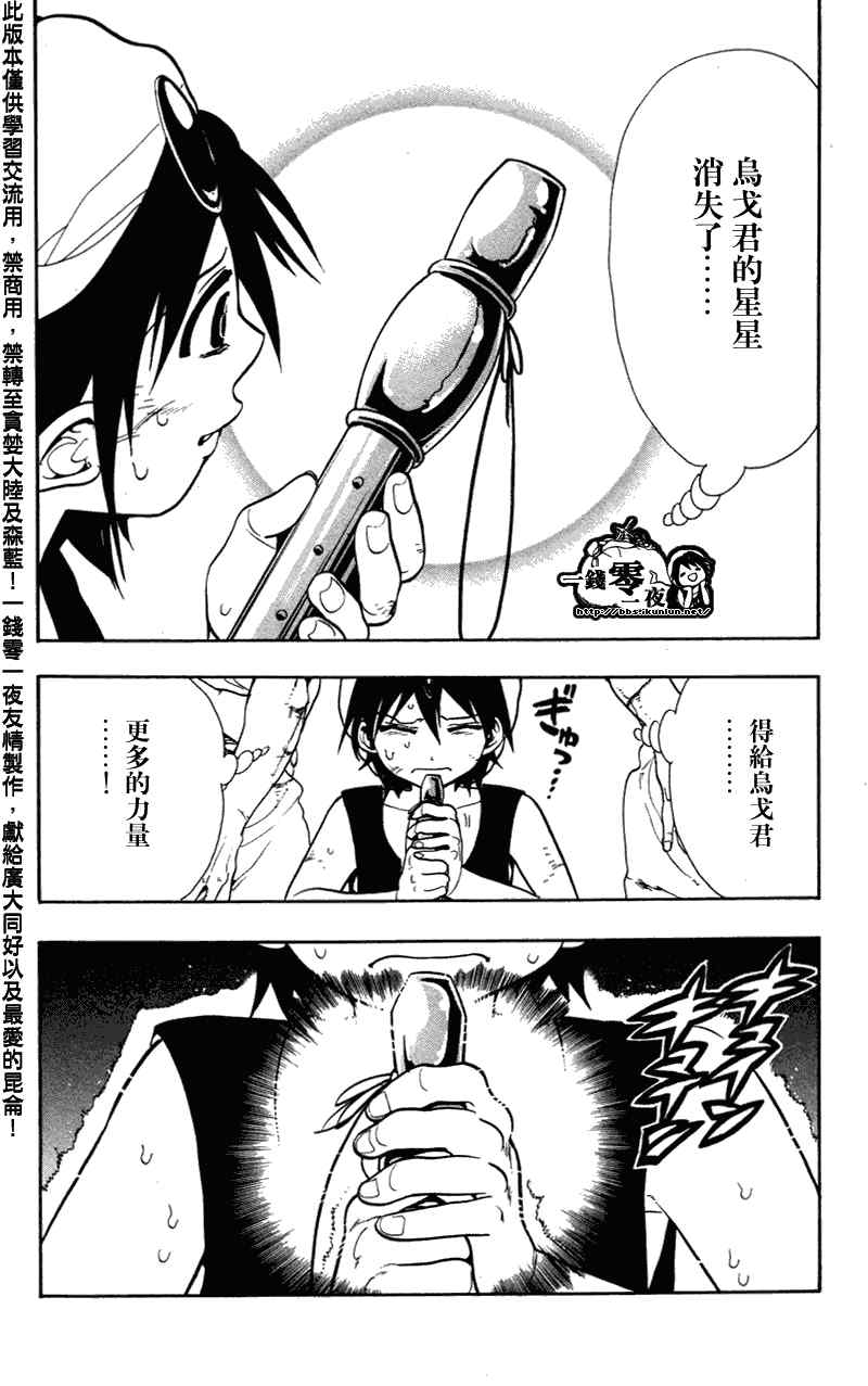 第50话17