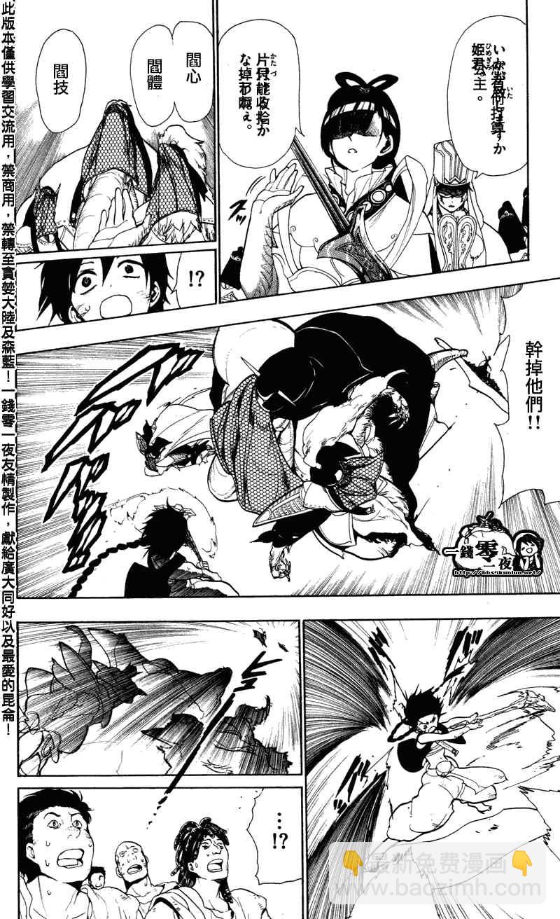 第50话3