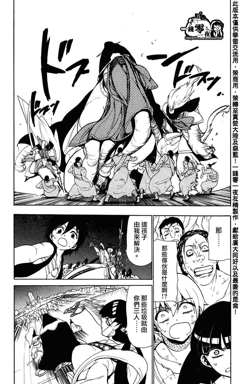 第50话4