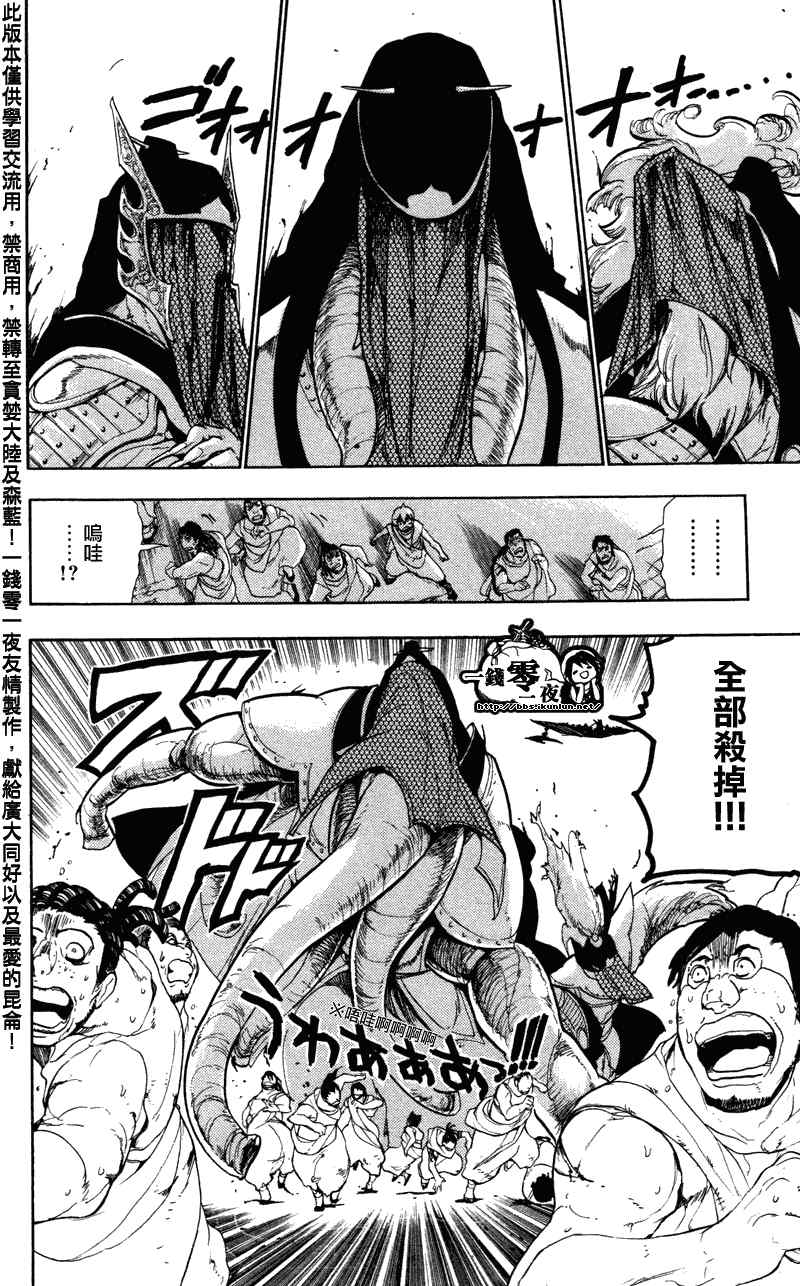 第50话5