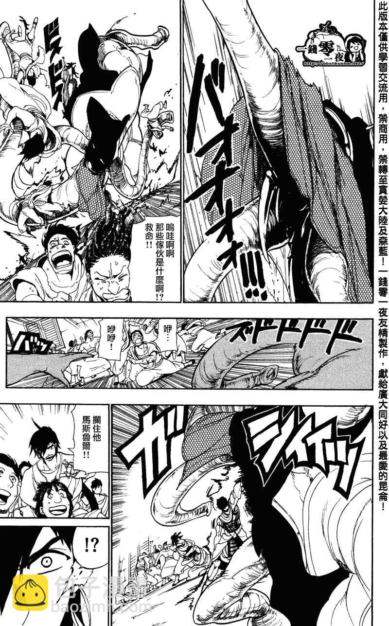 第50话6