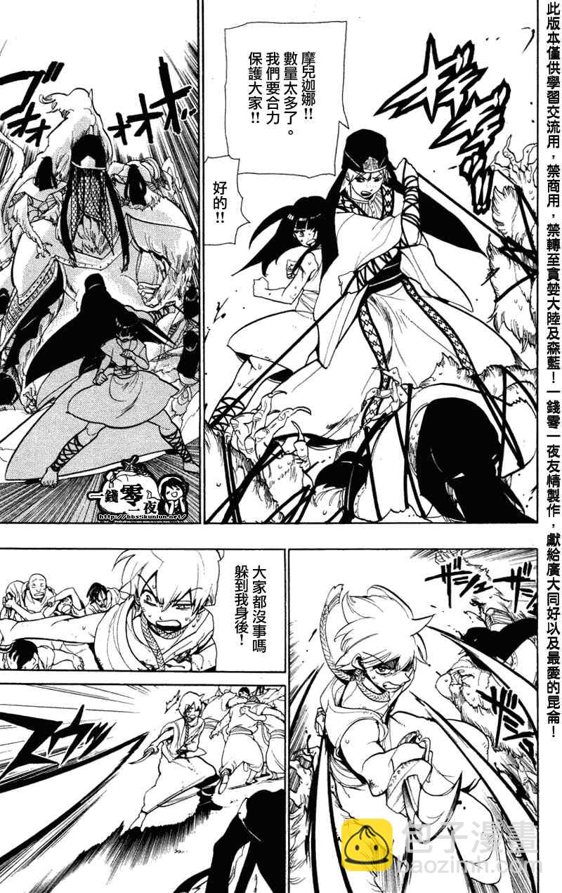 第50话8