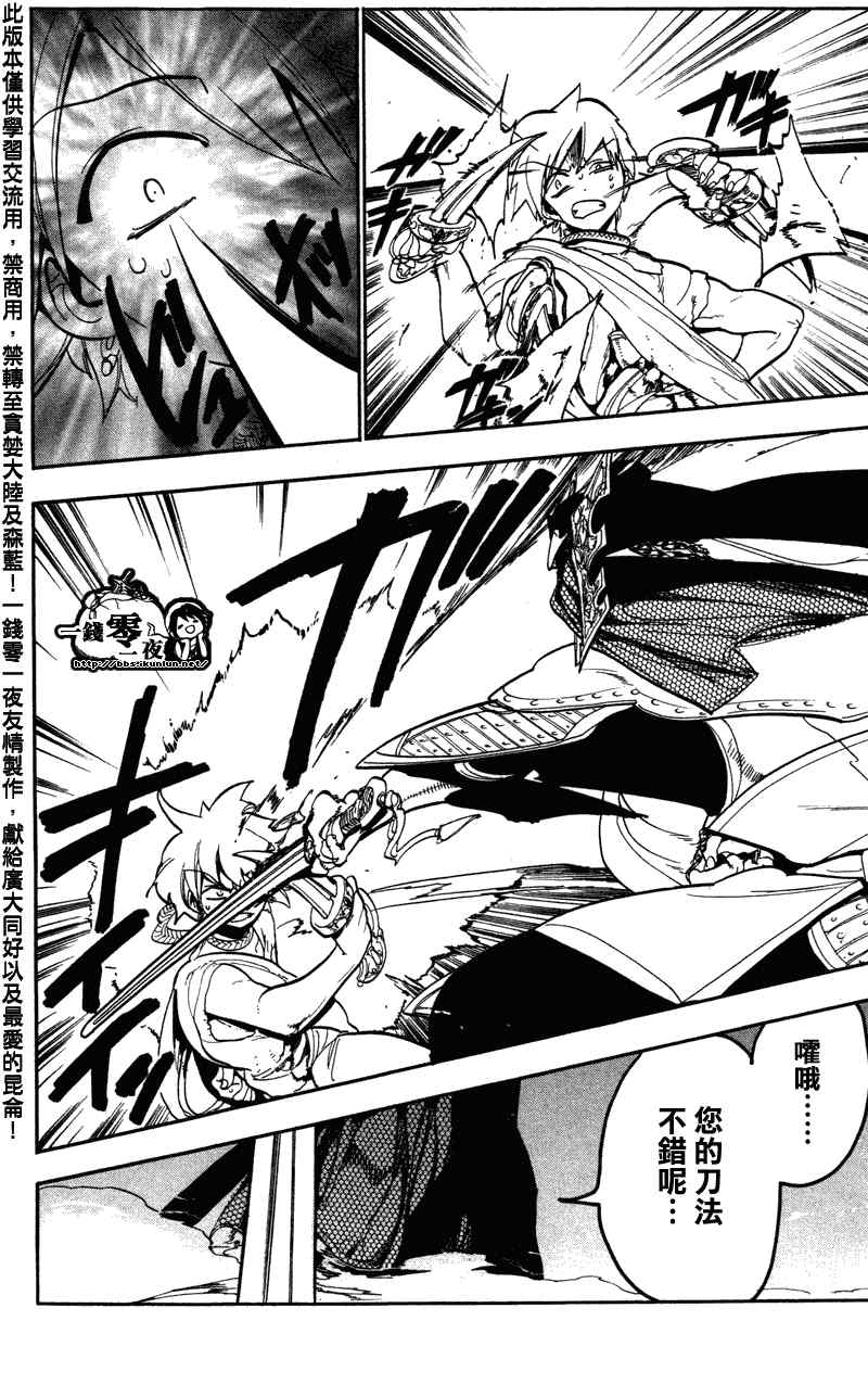 第50话9