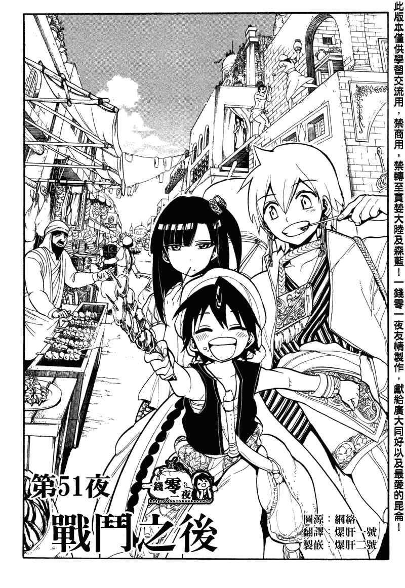 第51话0