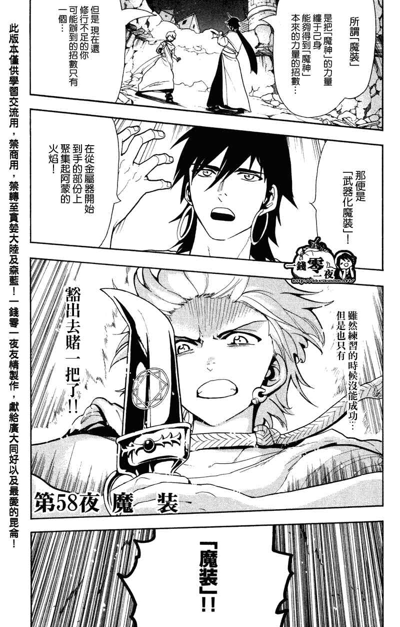 第58话0