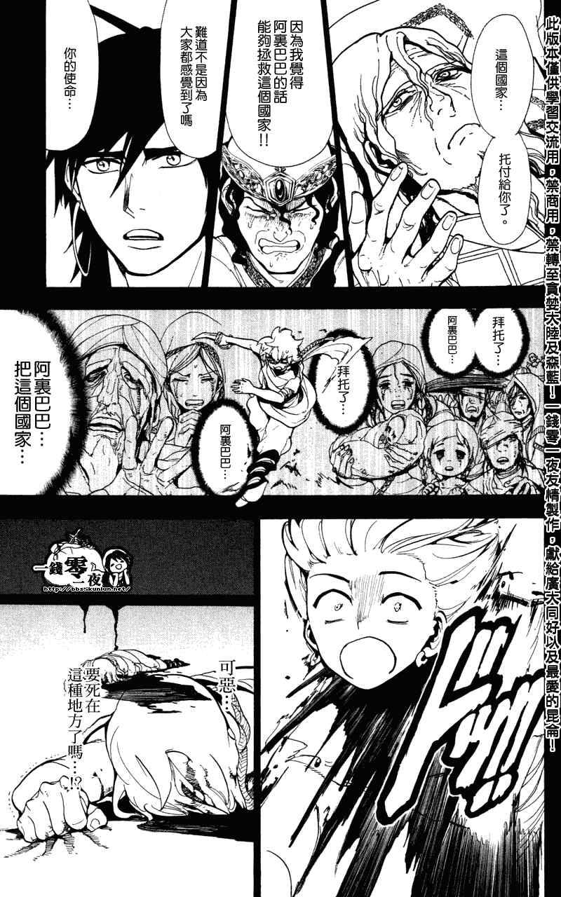 第58话10