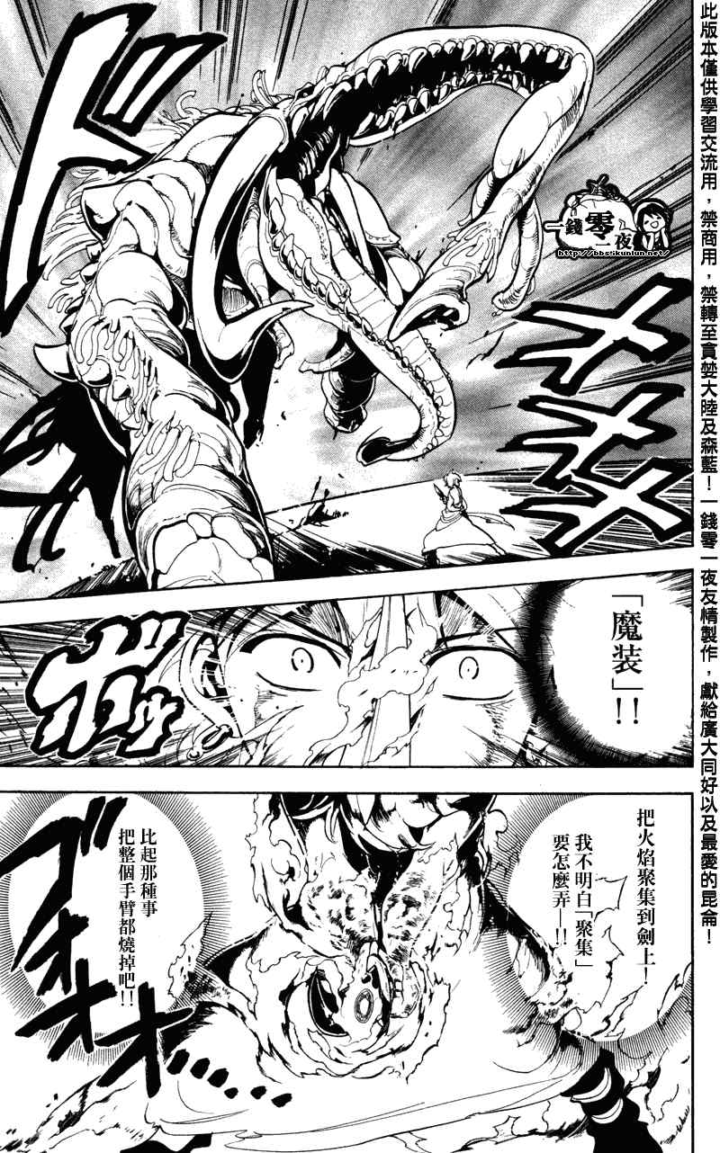 第58话14