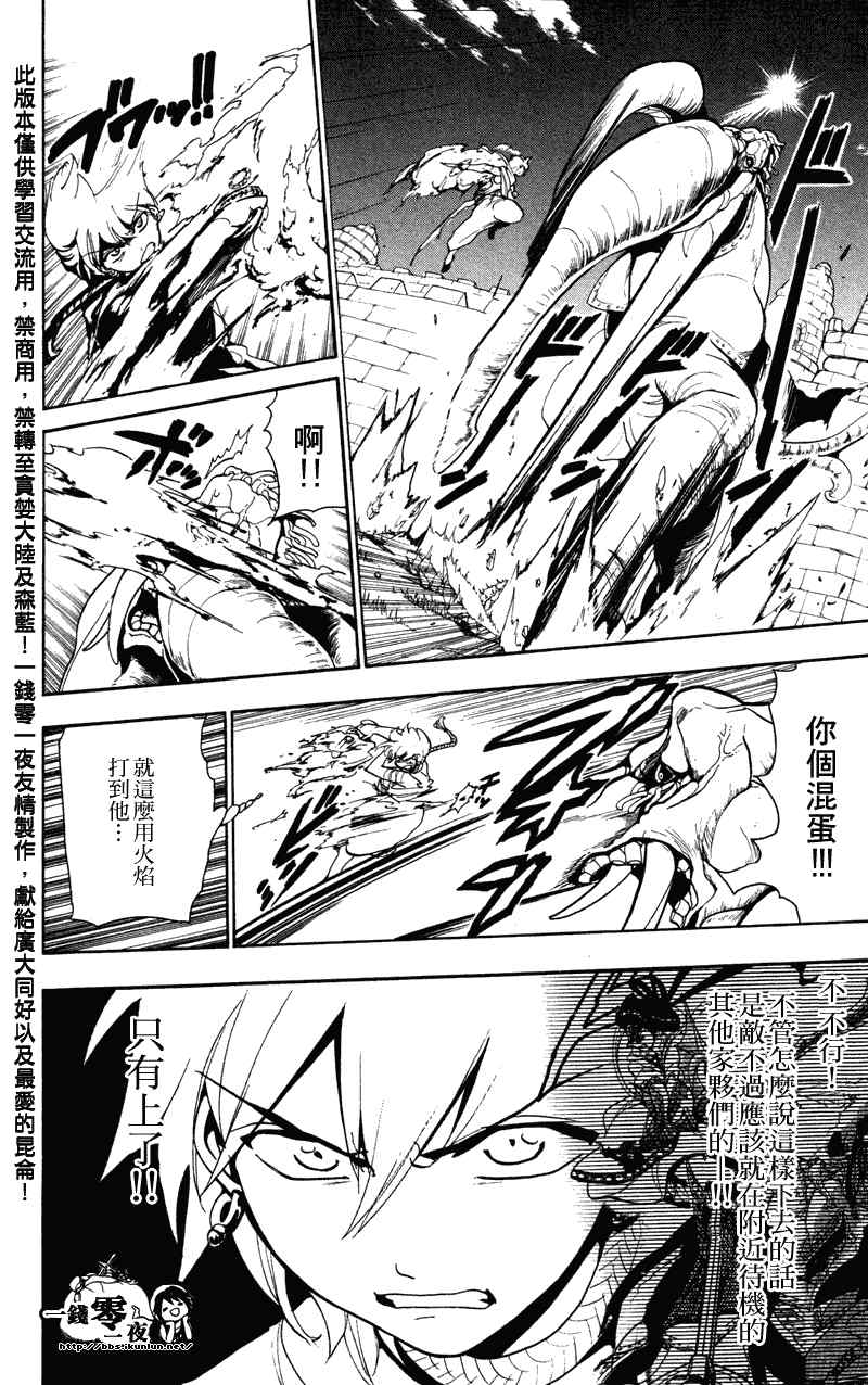 第58话3