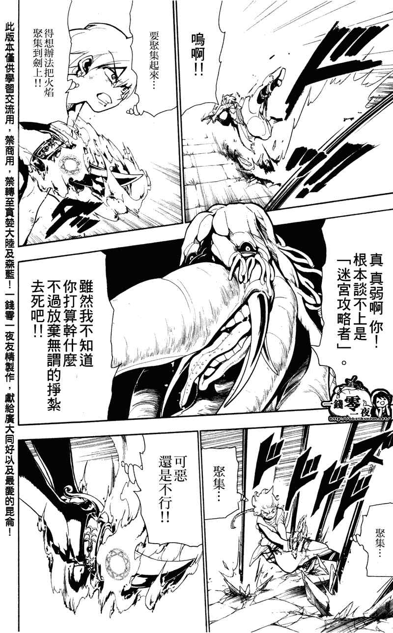 第58话5