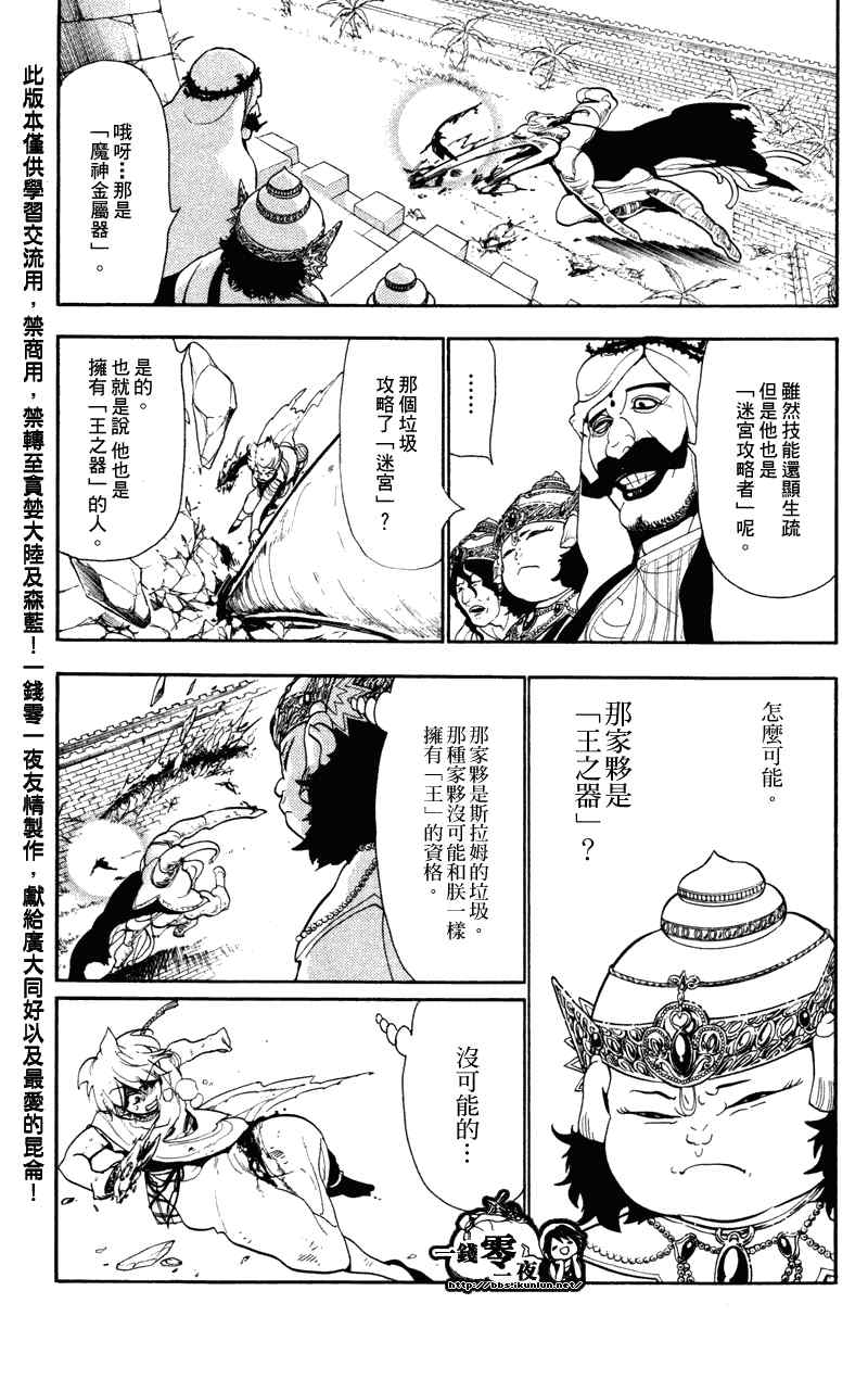 第58话6