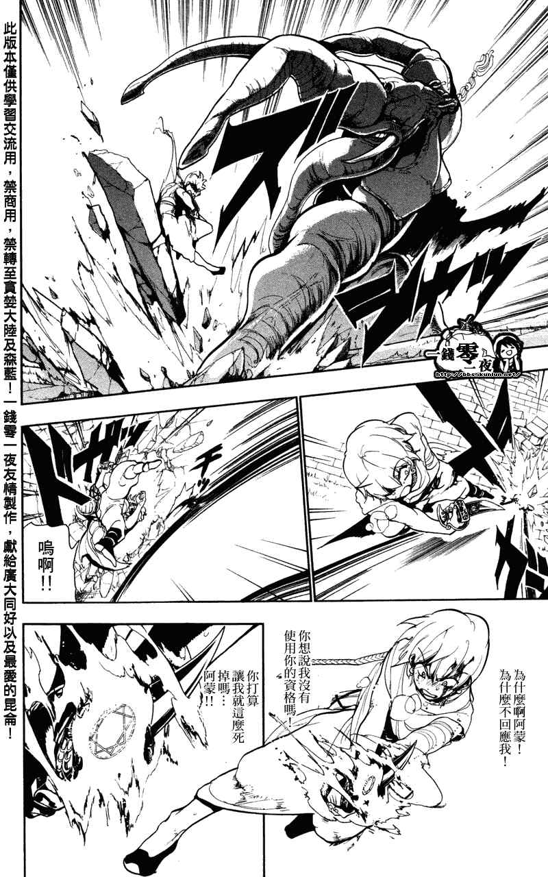第58话7