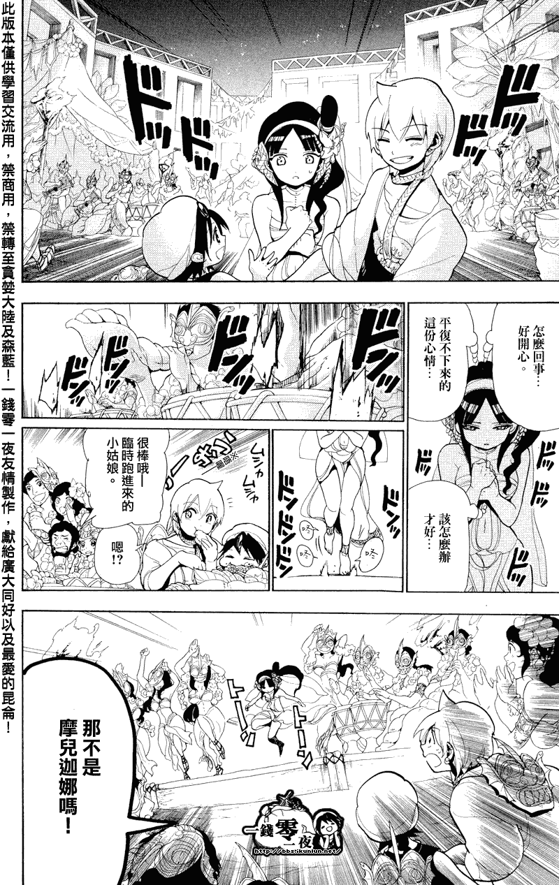 第81话9