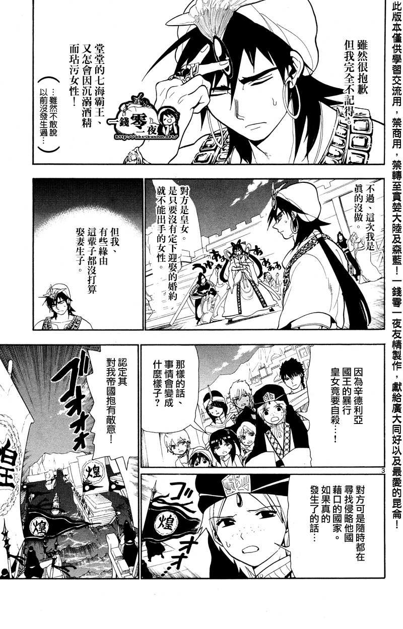 第84话2