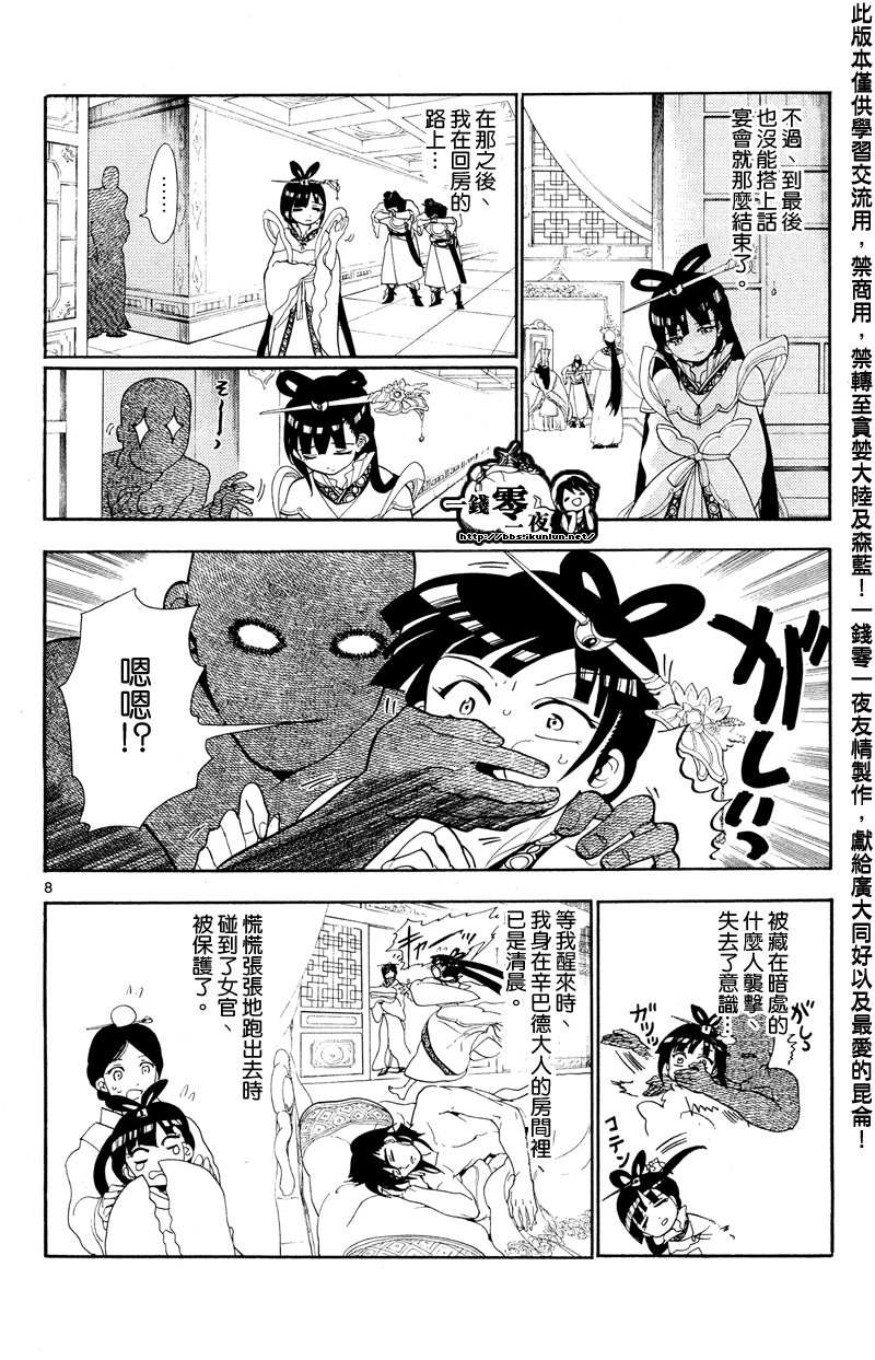第84话7