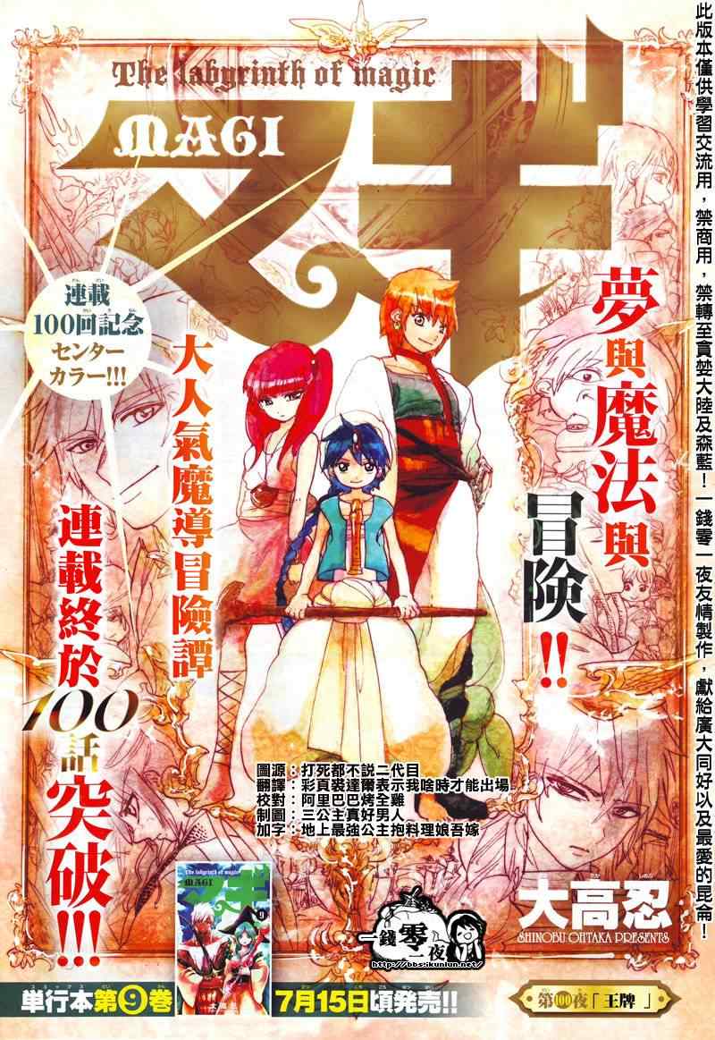 第100话0