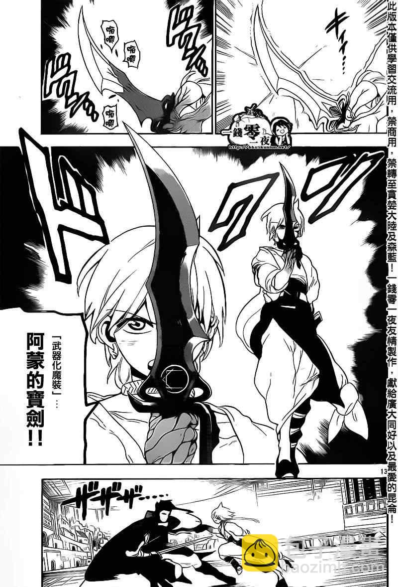 第100话12