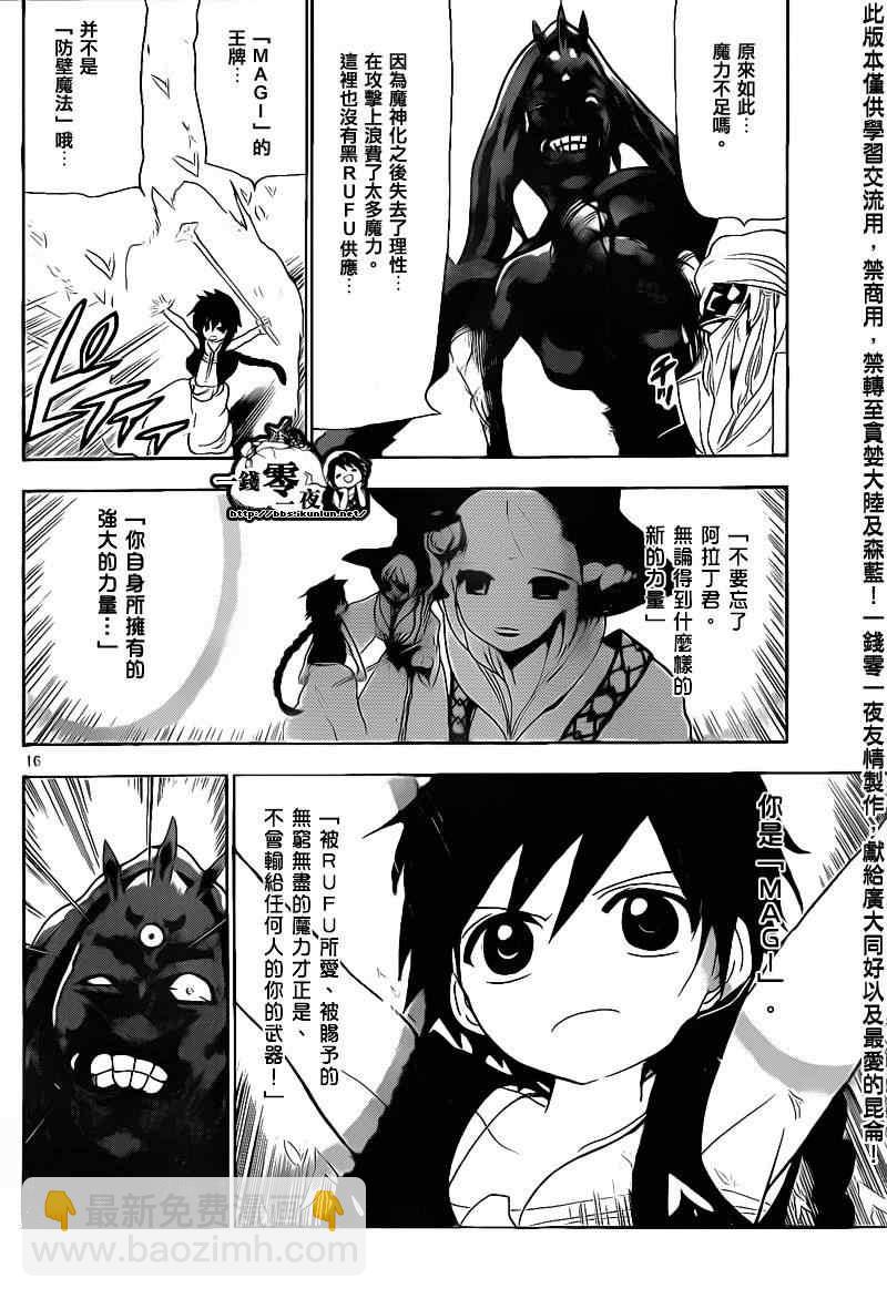 第100话15