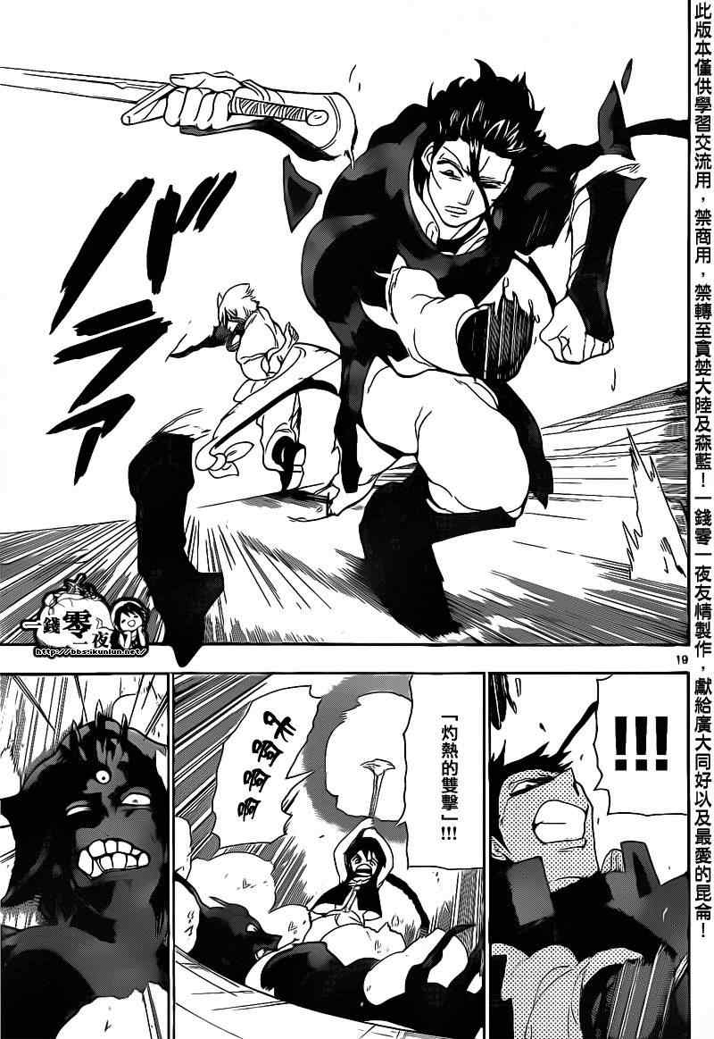第100话18