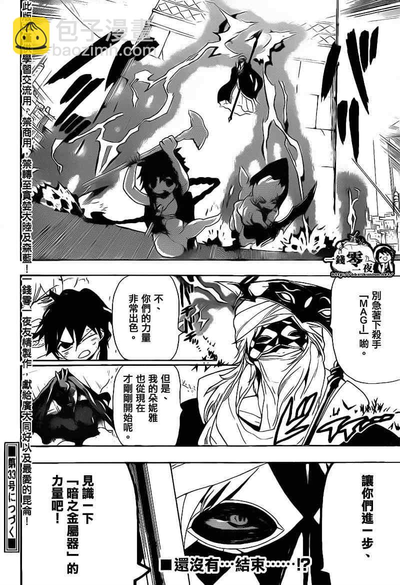 第100话19