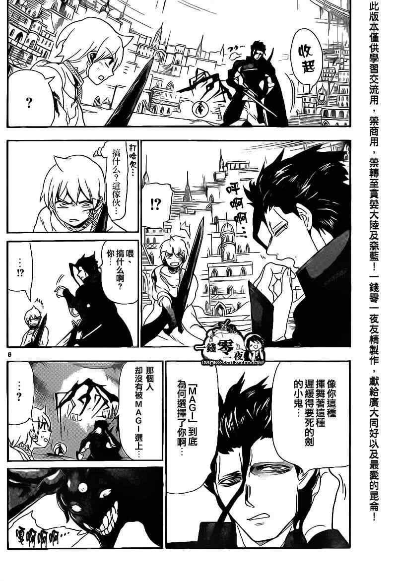 第100话5