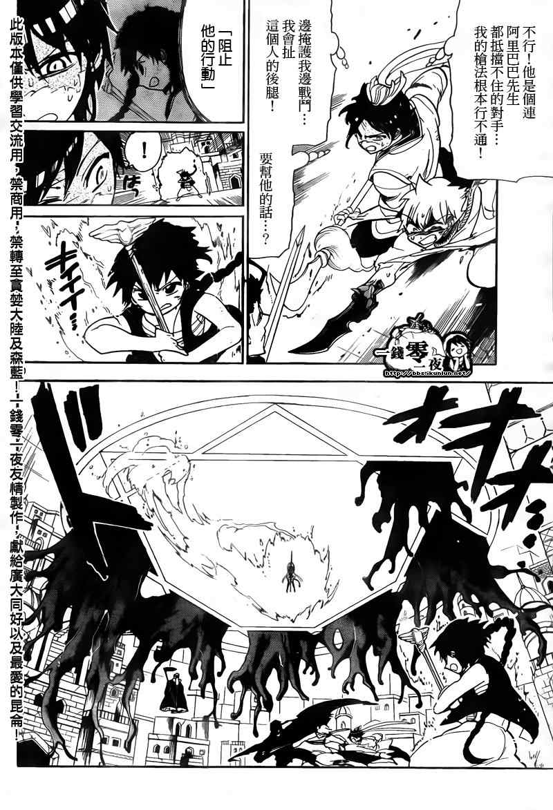 第102话10