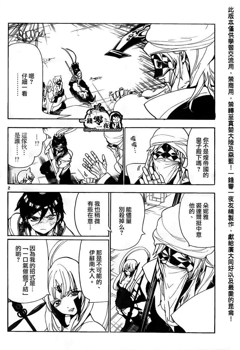 第102话2