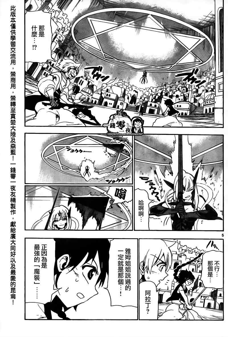 第102话5