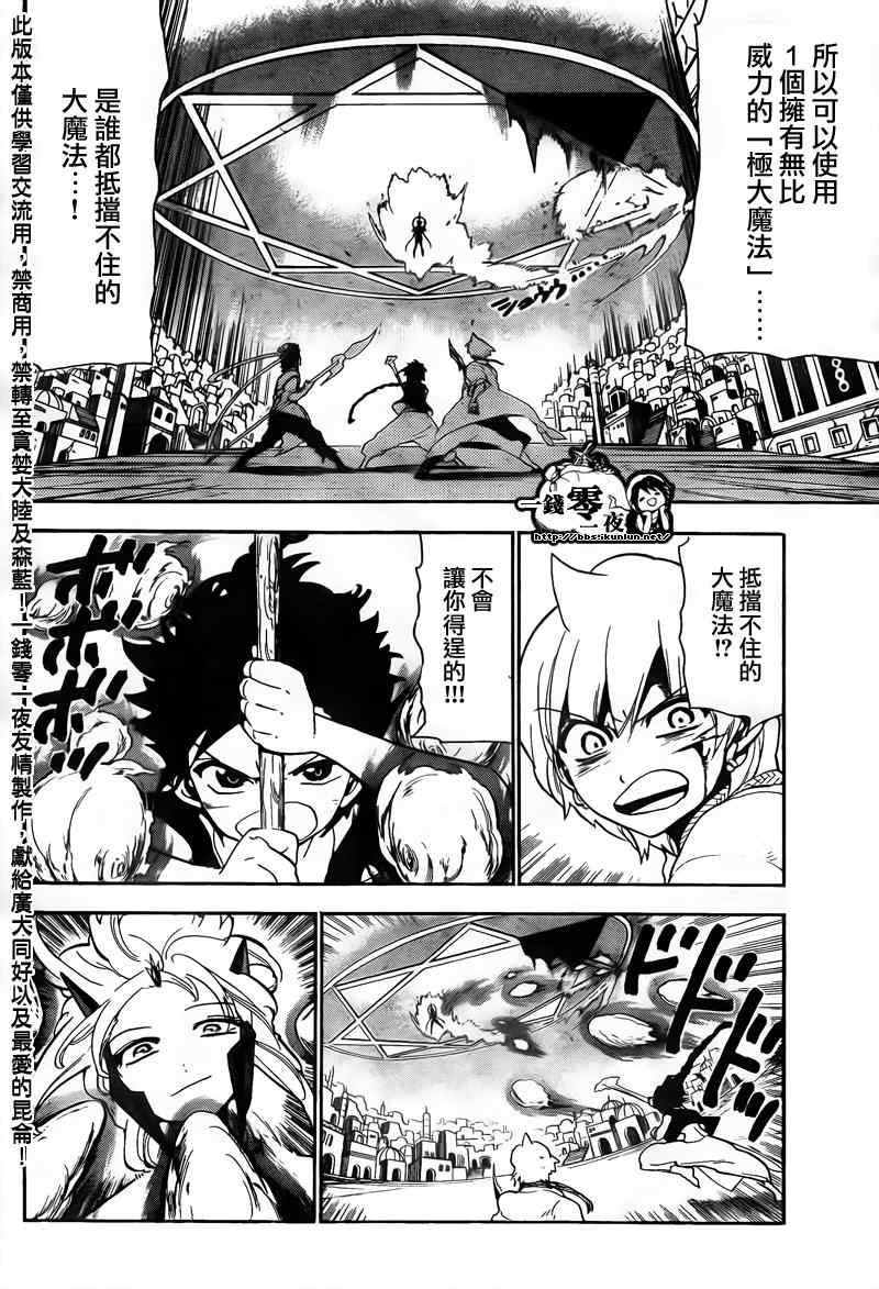第102话6