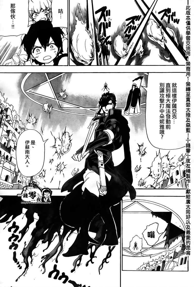 第102话7