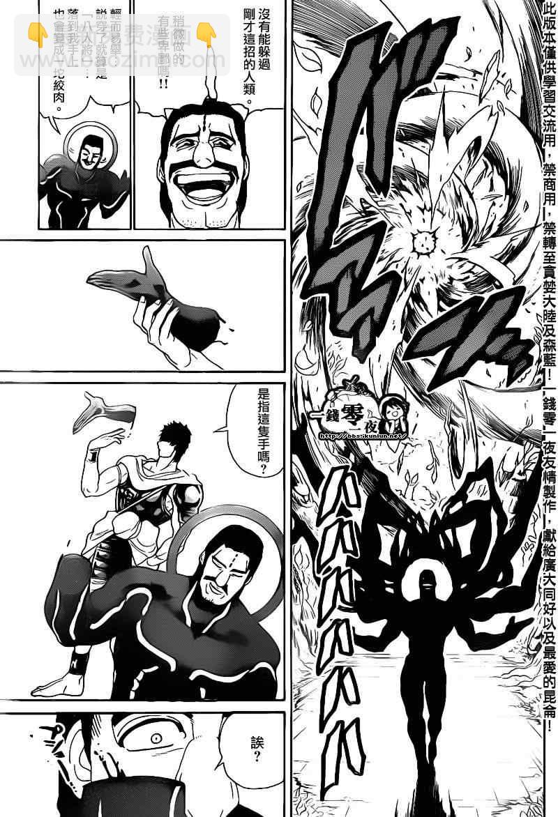 第107话13