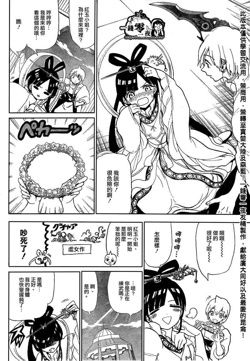 第119话11