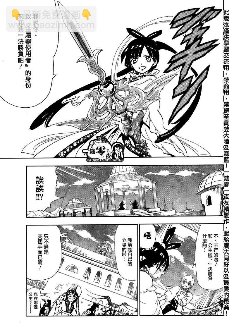 第119话12