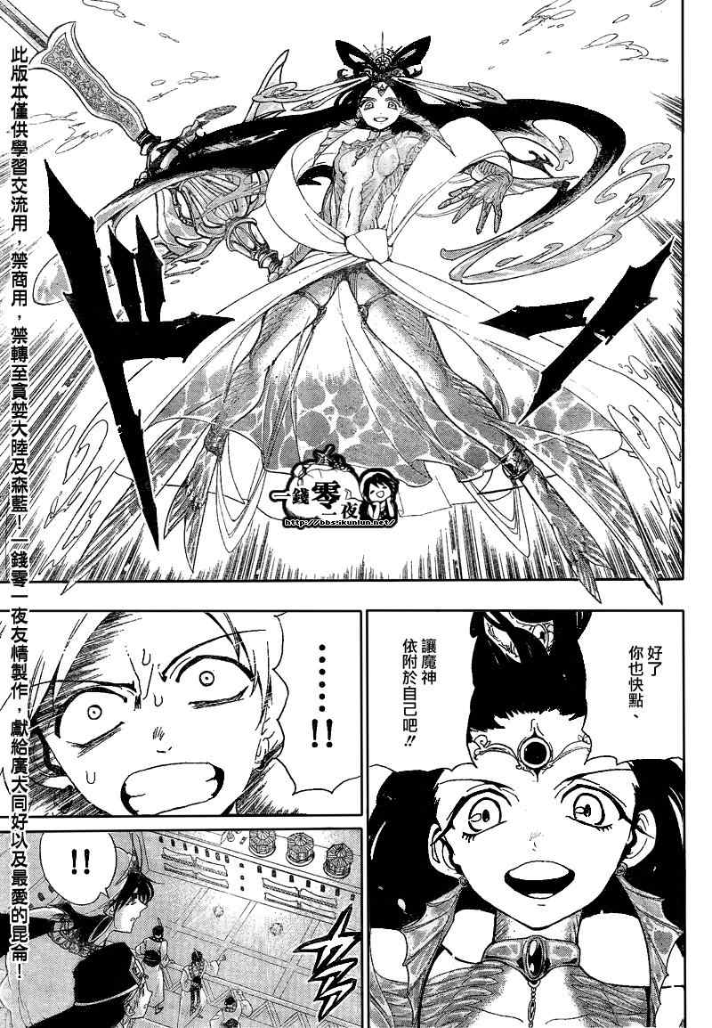 第119话14