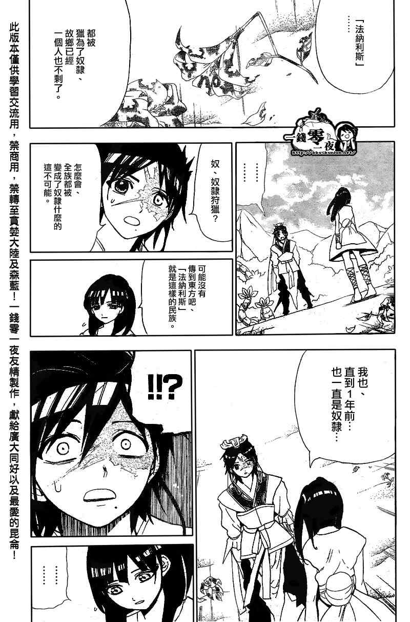 第119话6