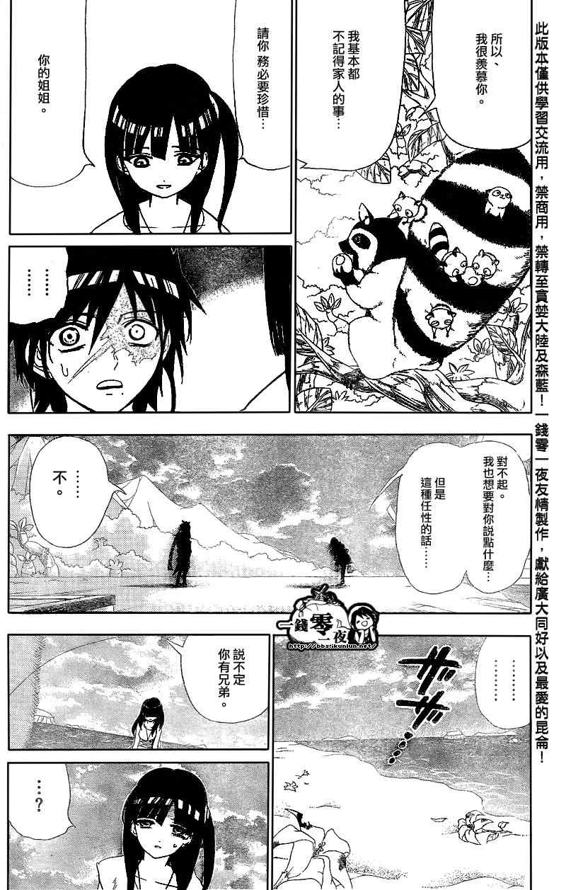 第119话7