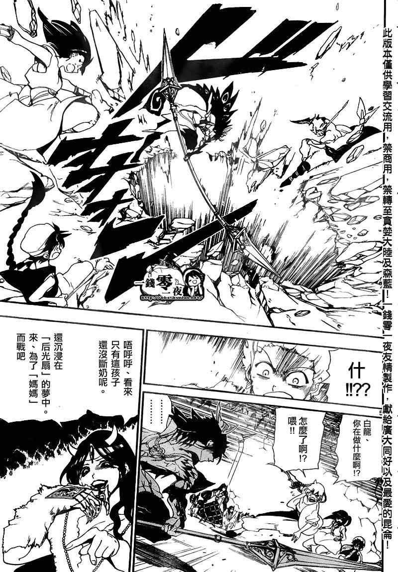 第130话4