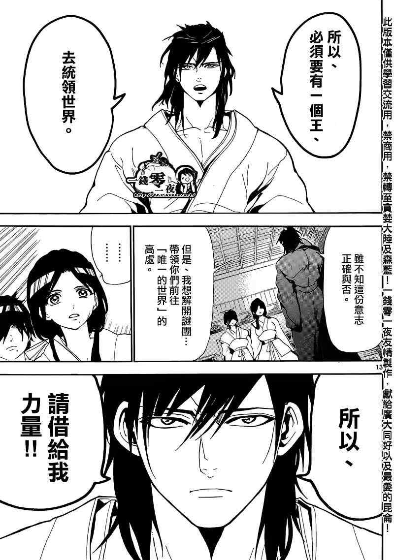 第146话12