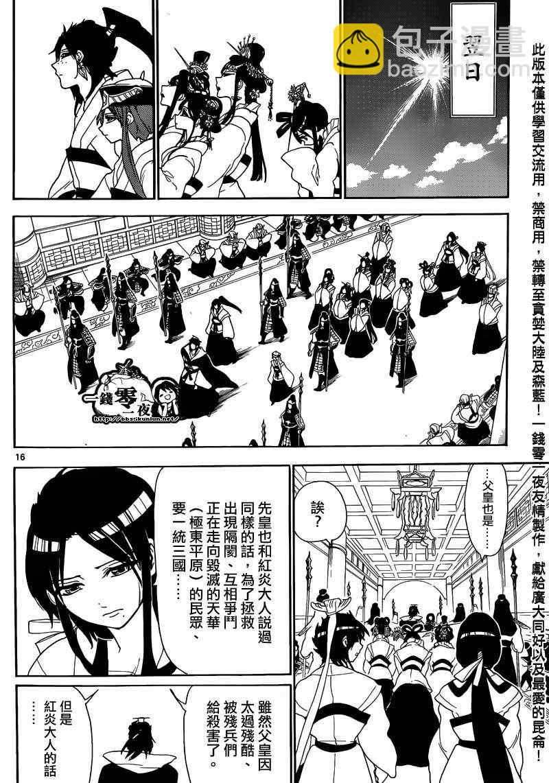第146话15