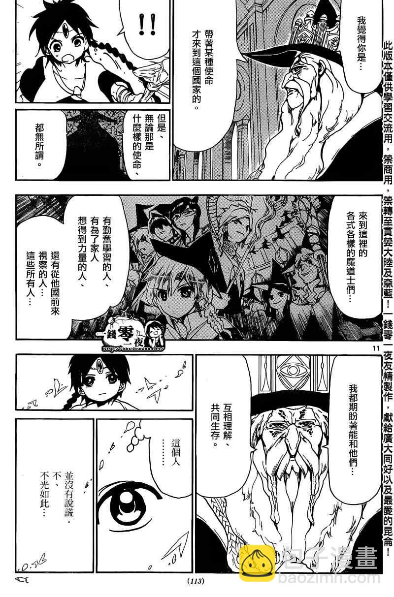 第158话10
