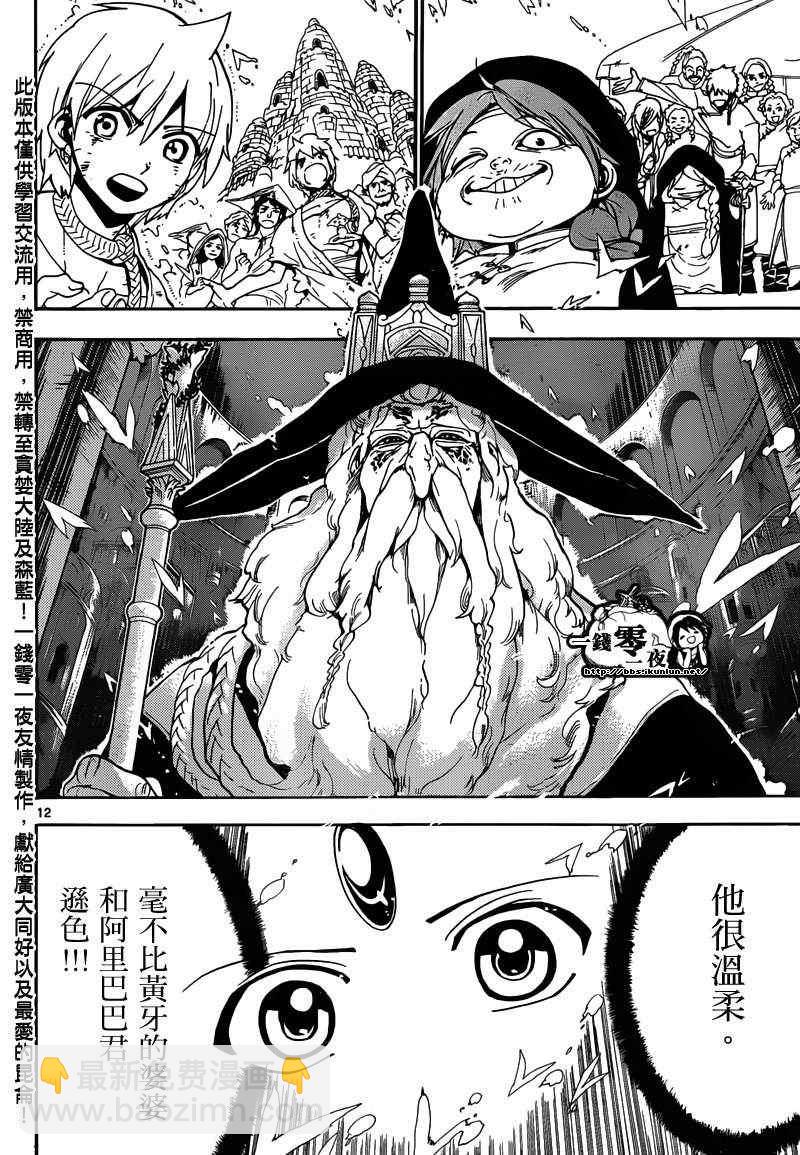 第158话11