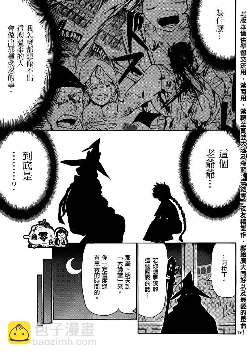 第158话12