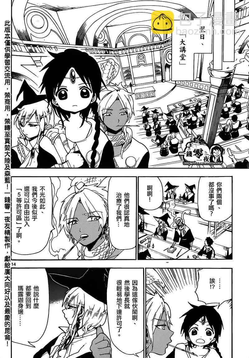 第158话13