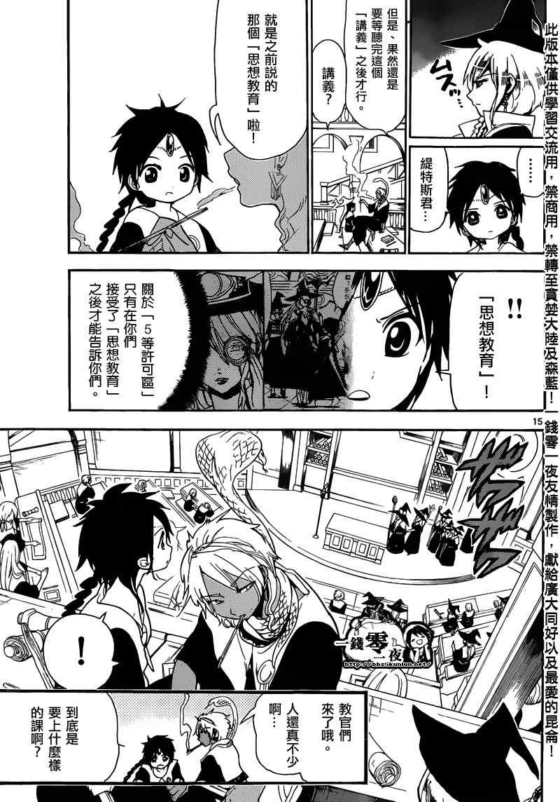 第158话14