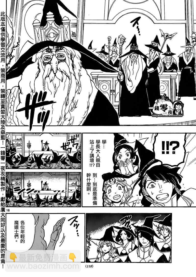 第158话15