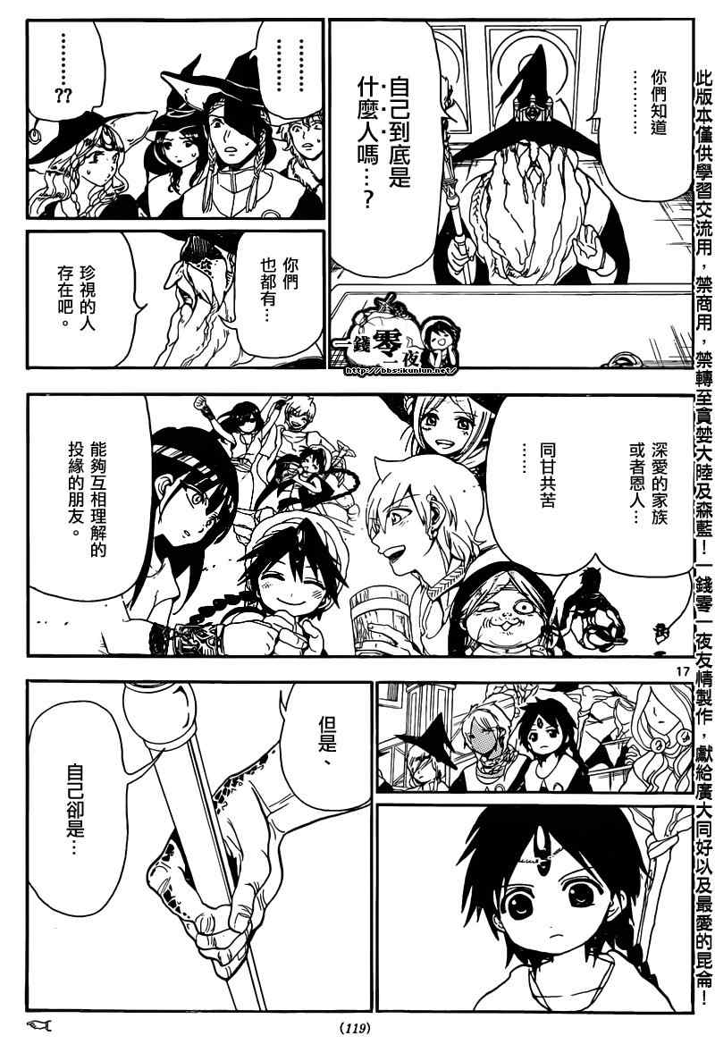 第158话16